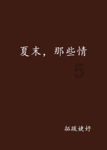 断针入腹 自行注射胰岛素要留心